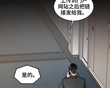 《只为你奏曲》第62章支票 第21页