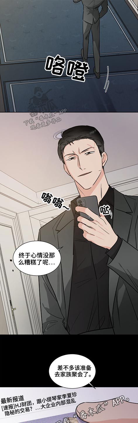《只为你奏曲》第62章支票 第22页
