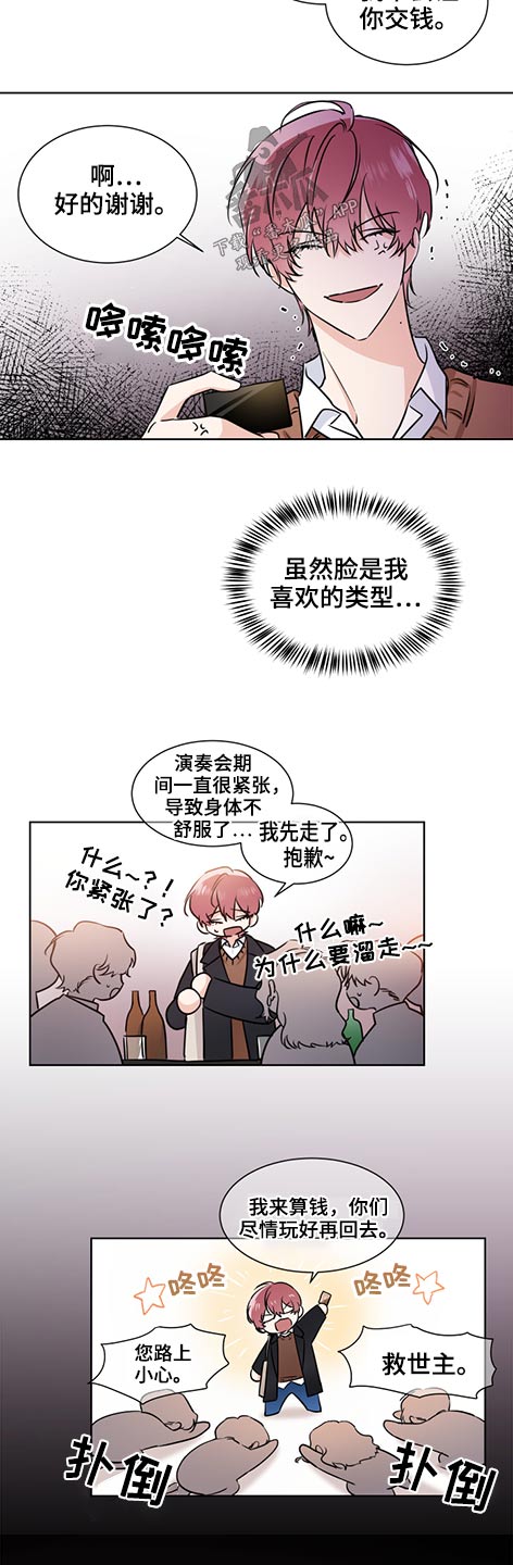 《只为你奏曲》第62章支票 第2页