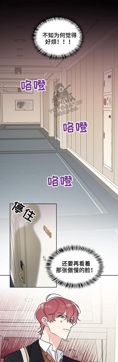 《只为你奏曲》第62章支票 第3页