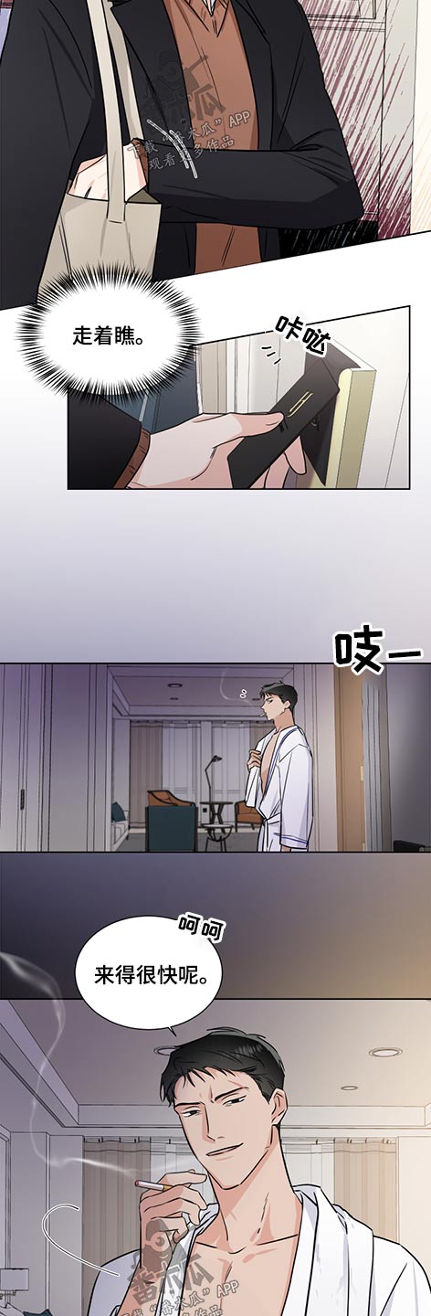 《只为你奏曲》第62章支票 第4页