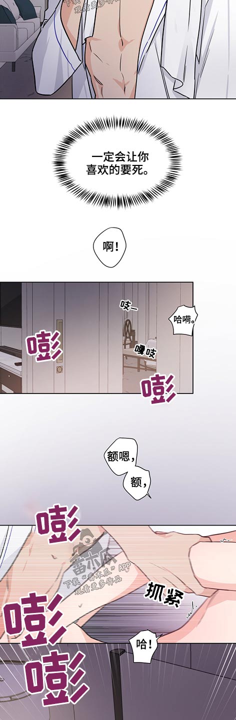 《只为你奏曲》第62章支票 第5页