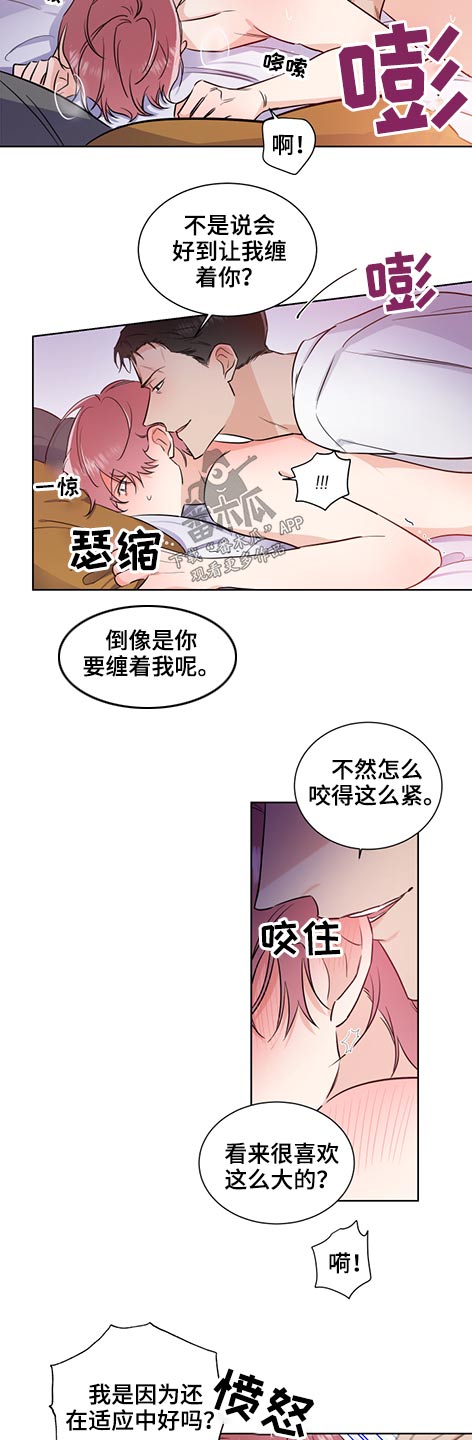 《只为你奏曲》第62章支票 第9页