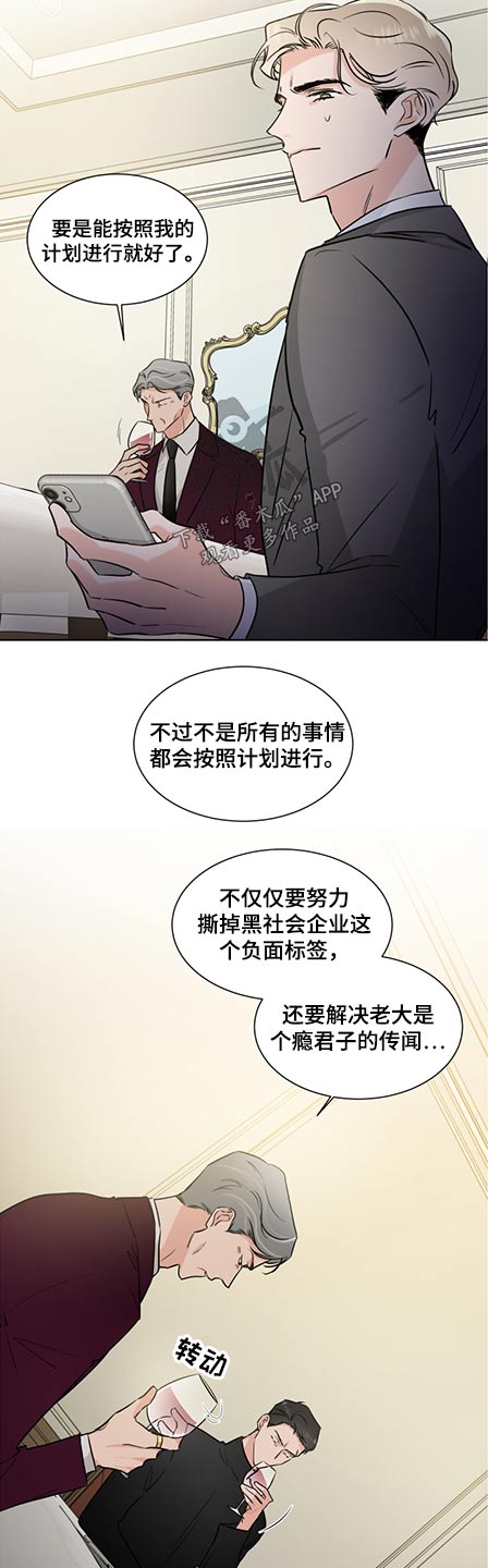 《只为你奏曲》第65章演奏会 第2页