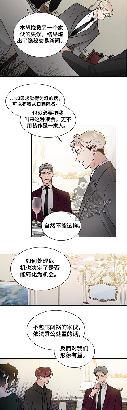 《只为你奏曲》第65章演奏会 第3页