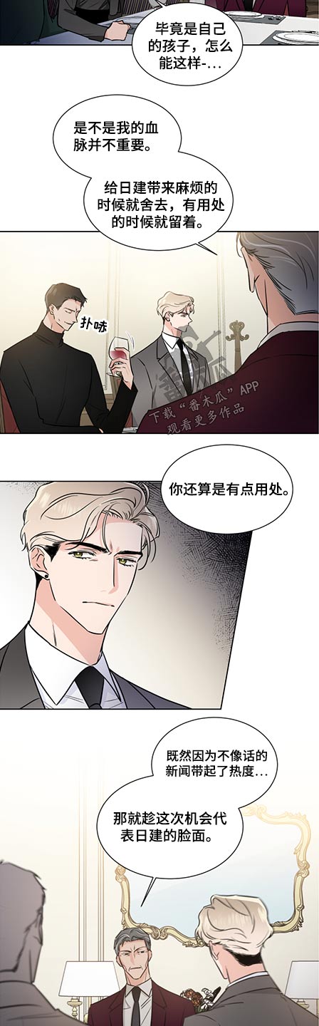 《只为你奏曲》第65章演奏会 第4页