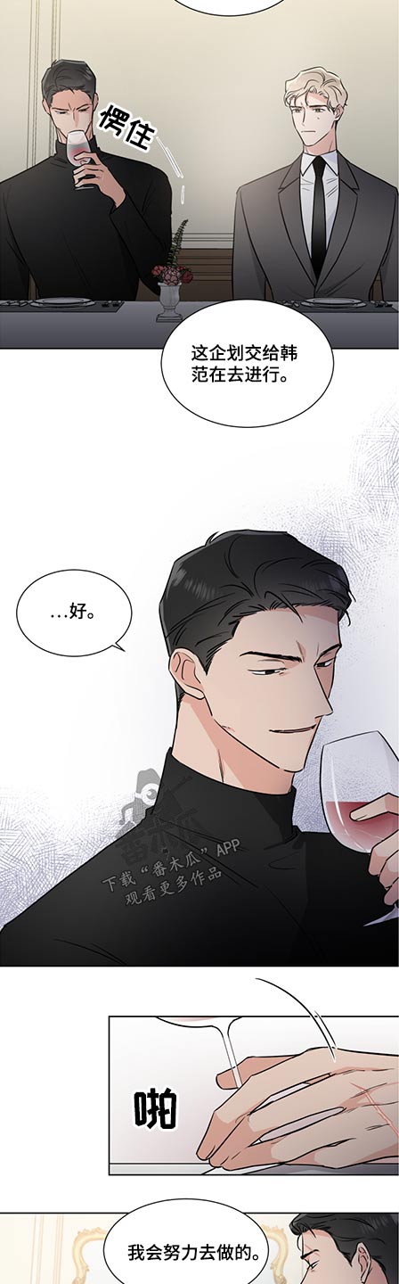 《只为你奏曲》第65章演奏会 第9页