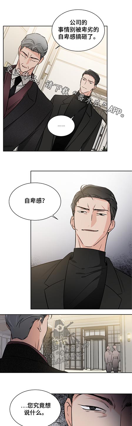 《只为你奏曲》第66章跟你不同 第1页