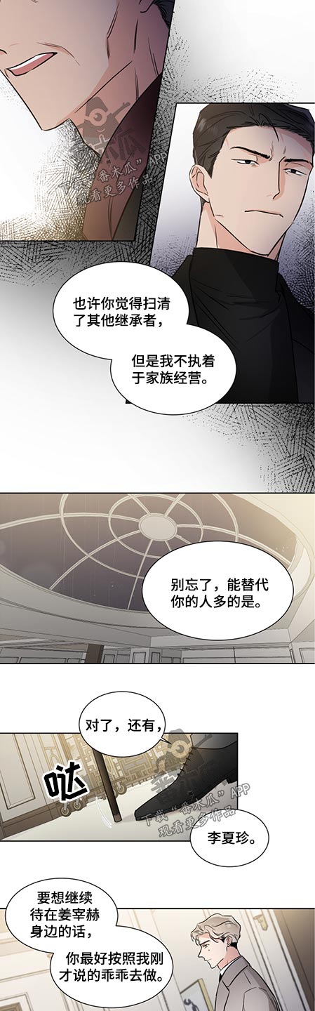 《只为你奏曲》第66章跟你不同 第4页