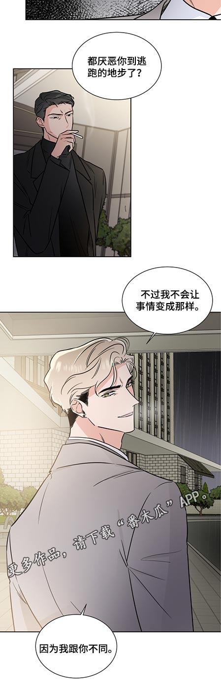 《只为你奏曲》第66章跟你不同 第9页