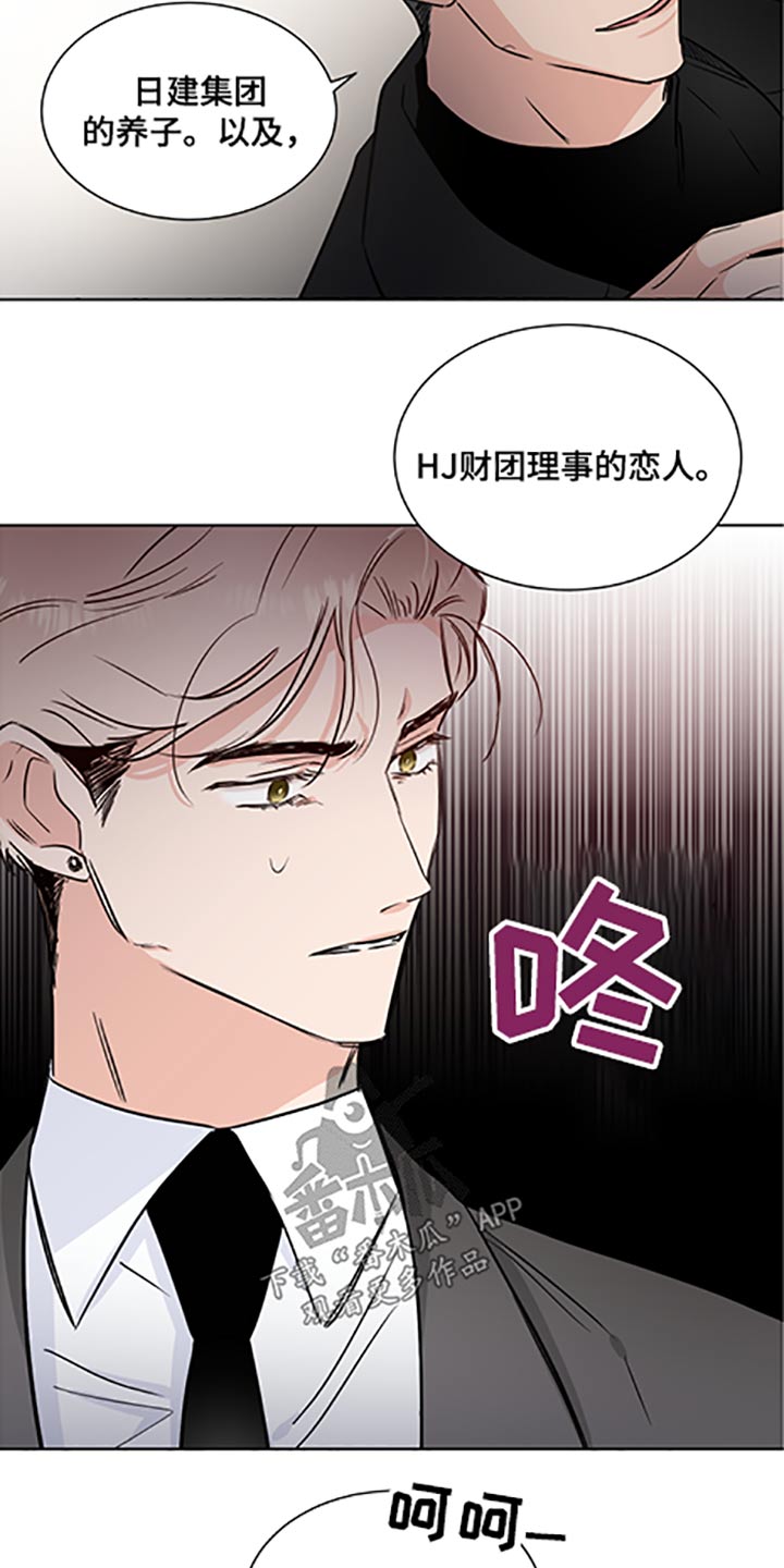 《只为你奏曲》第64章家族会议 第14页