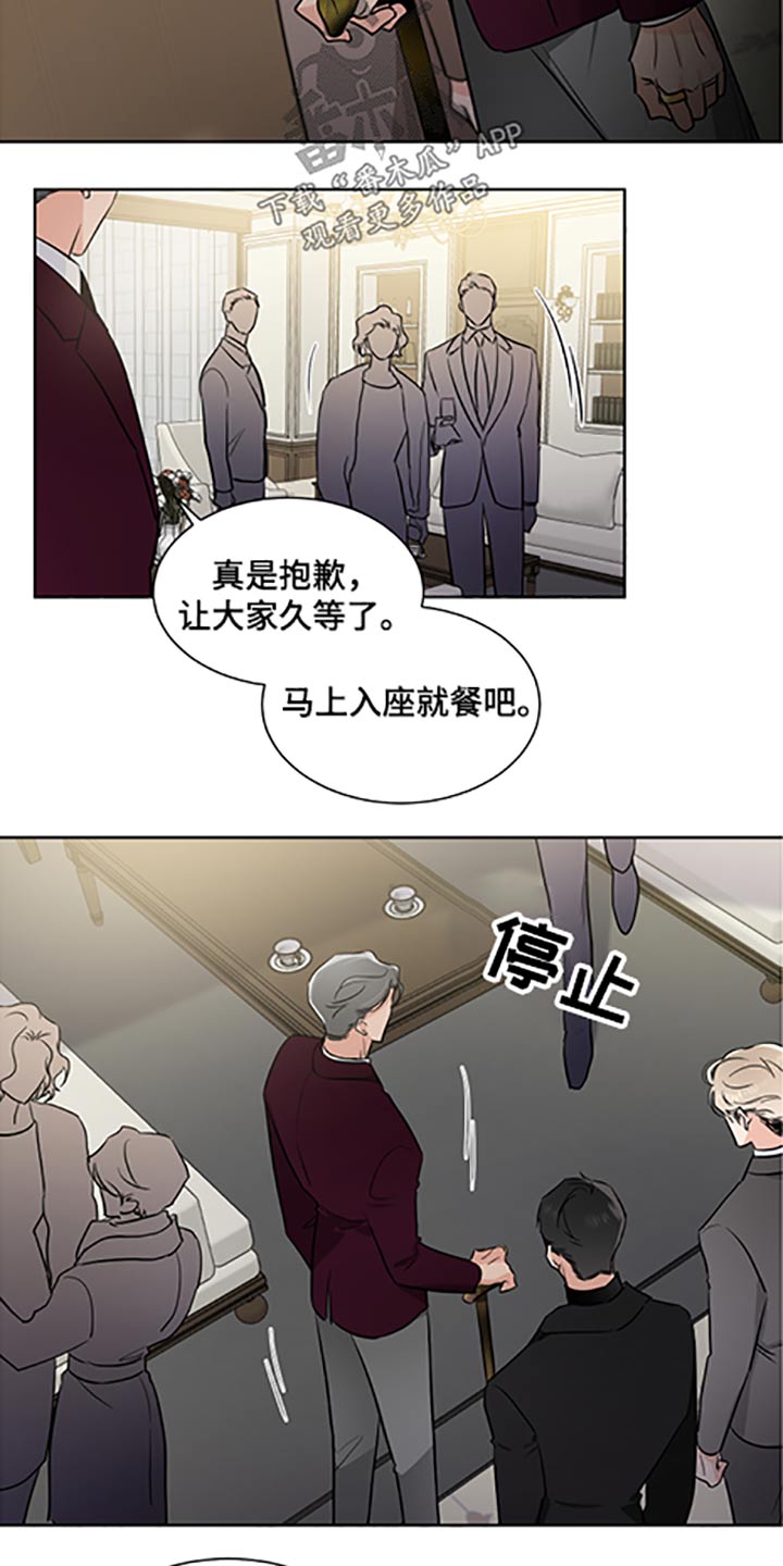 《只为你奏曲》第64章家族会议 第17页