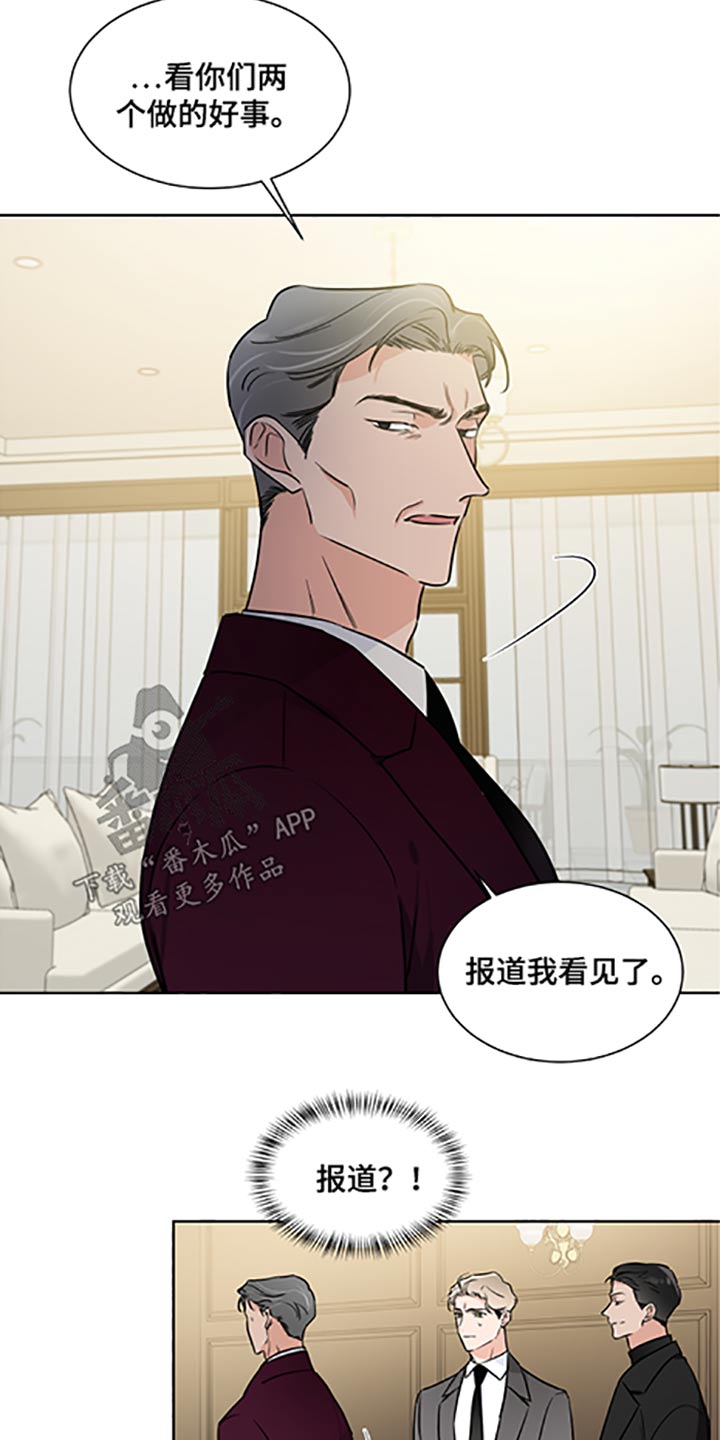 《只为你奏曲》第64章家族会议 第18页