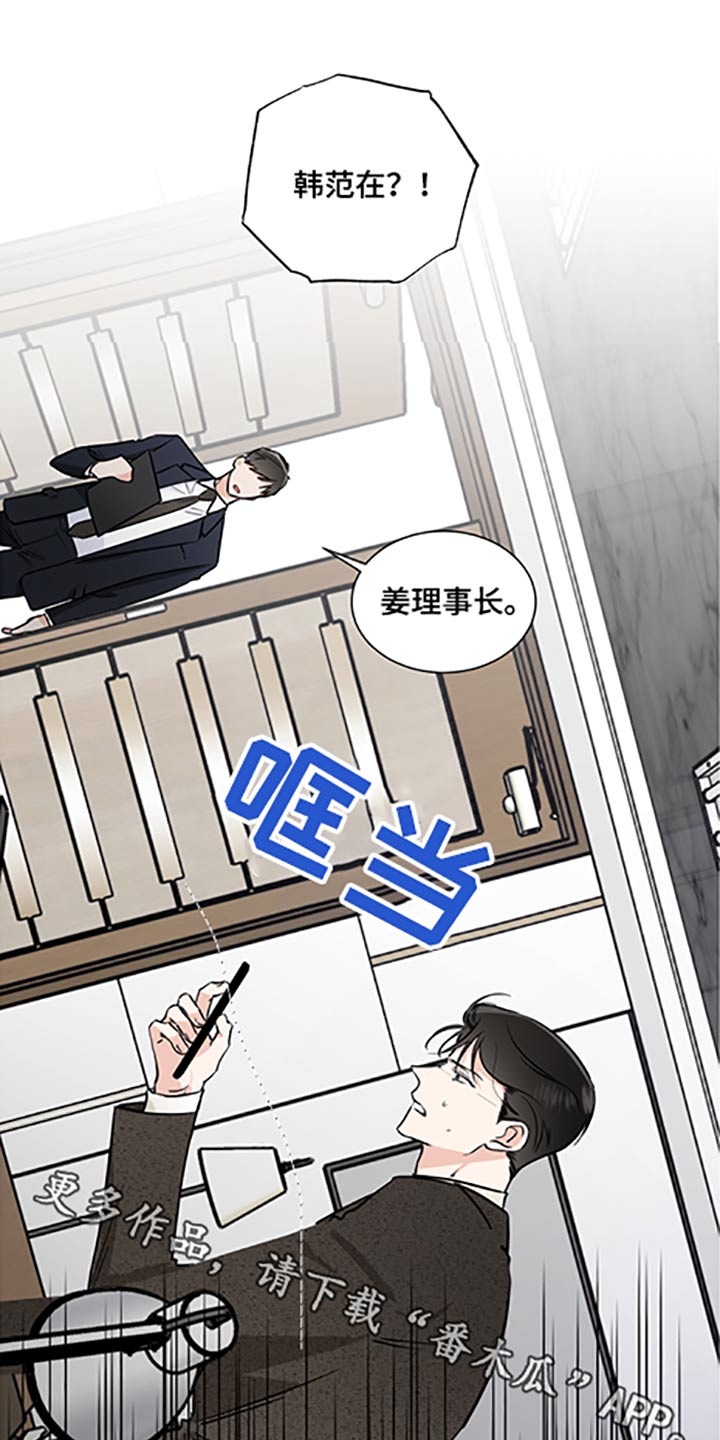 《只为你奏曲》第64章家族会议 第1页