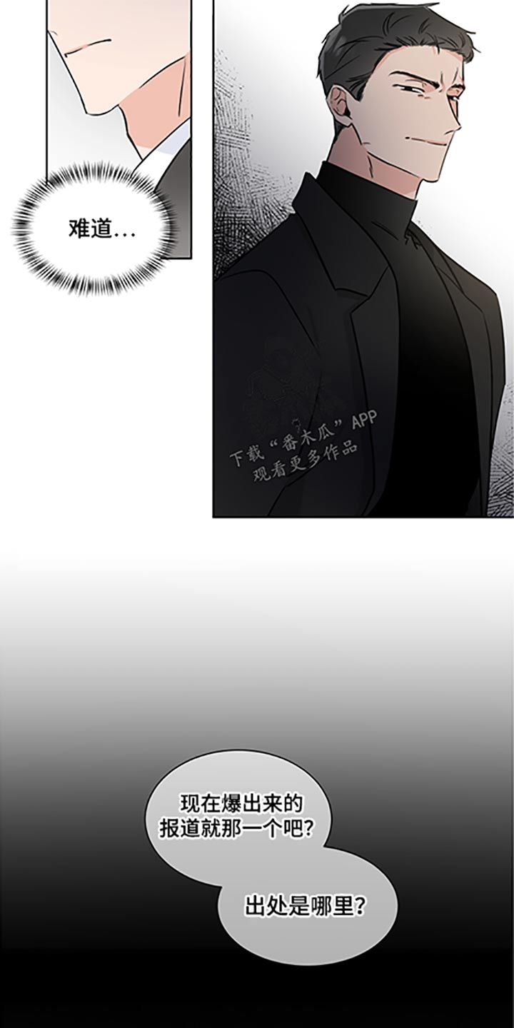 《只为你奏曲》第64章家族会议 第20页