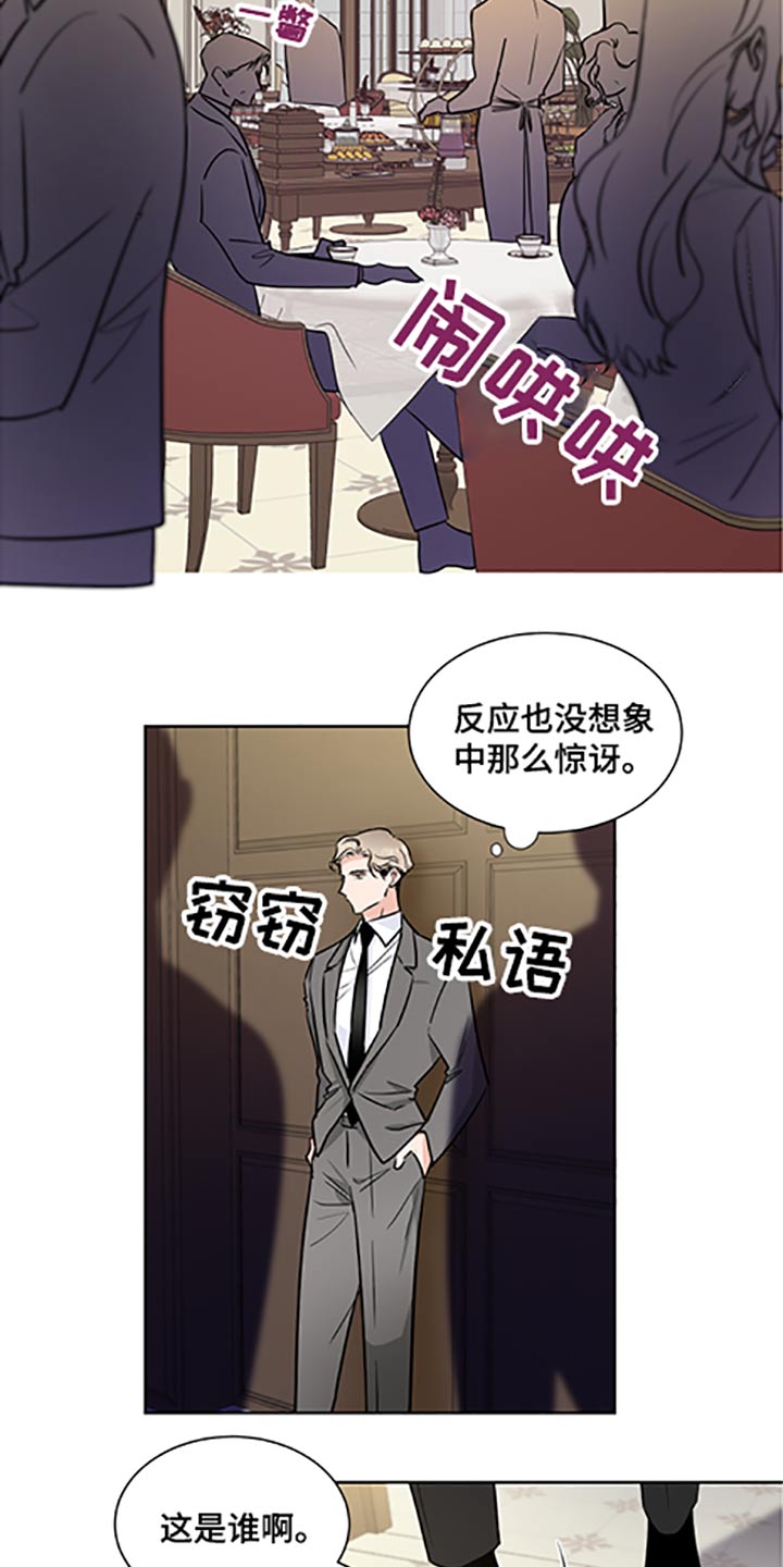 《只为你奏曲》第64章家族会议 第5页