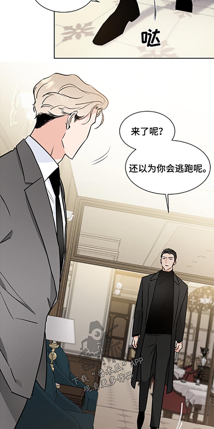 《只为你奏曲》第64章家族会议 第6页