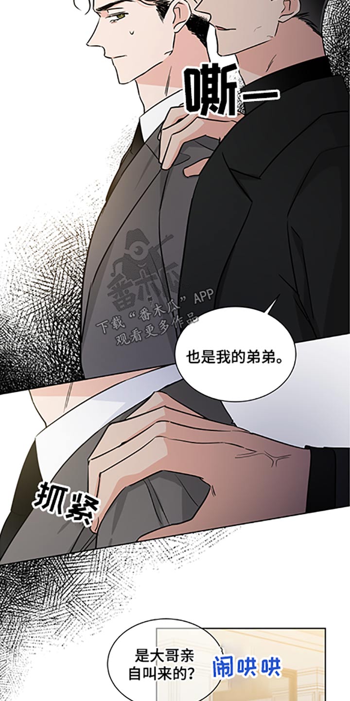 《只为你奏曲》第64章家族会议 第9页