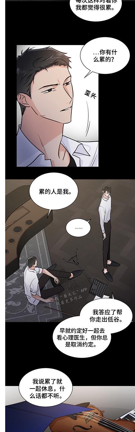 《只为你奏曲》第69章调解 第9页