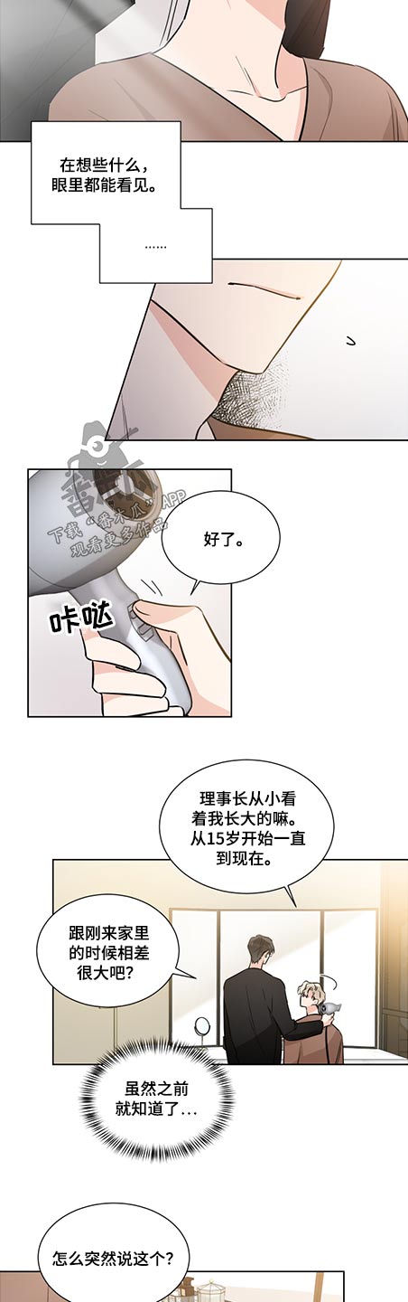 《只为你奏曲》第68章发生过什么 第3页
