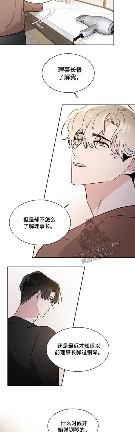 《只为你奏曲》第68章发生过什么 第4页