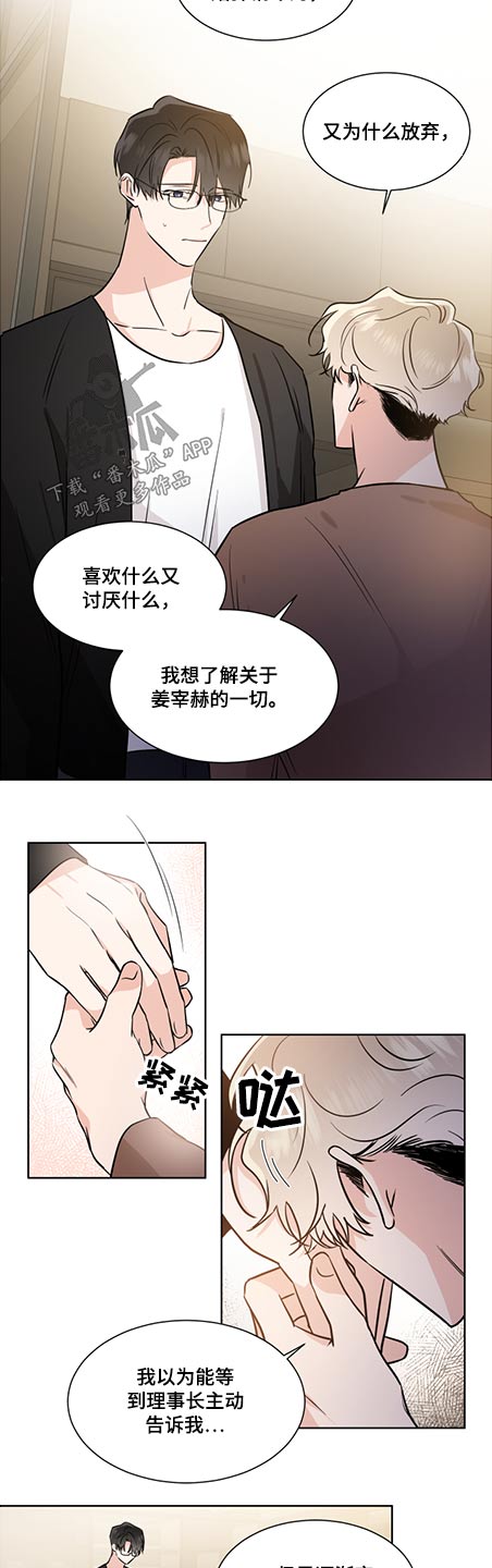 《只为你奏曲》第68章发生过什么 第5页
