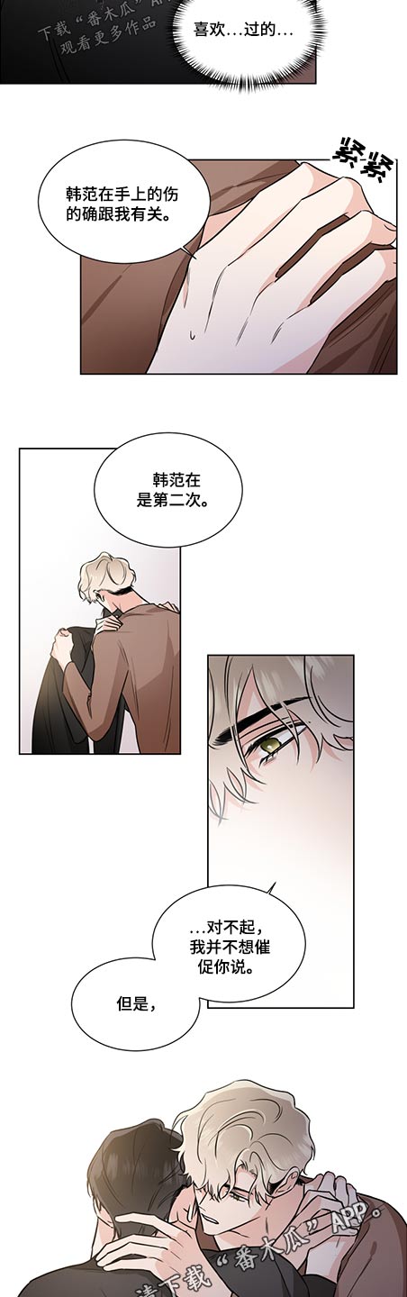 《只为你奏曲》第68章发生过什么 第9页
