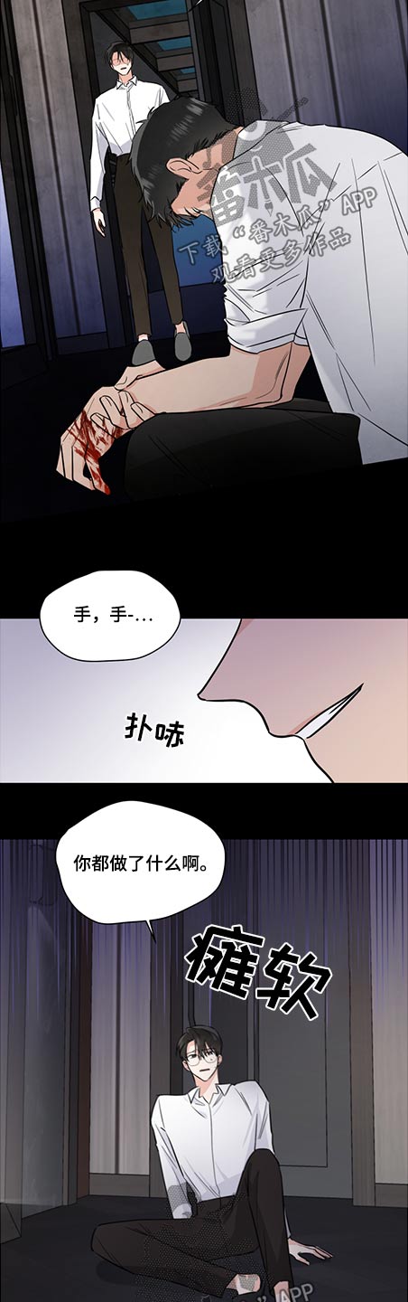 《只为你奏曲》第70章请相信 第2页