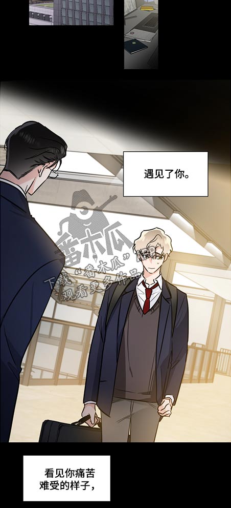 《只为你奏曲》第70章请相信 第9页