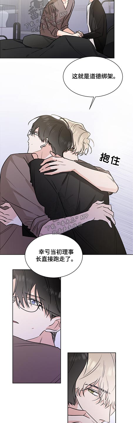 《只为你奏曲》第71章自己的选择 第2页
