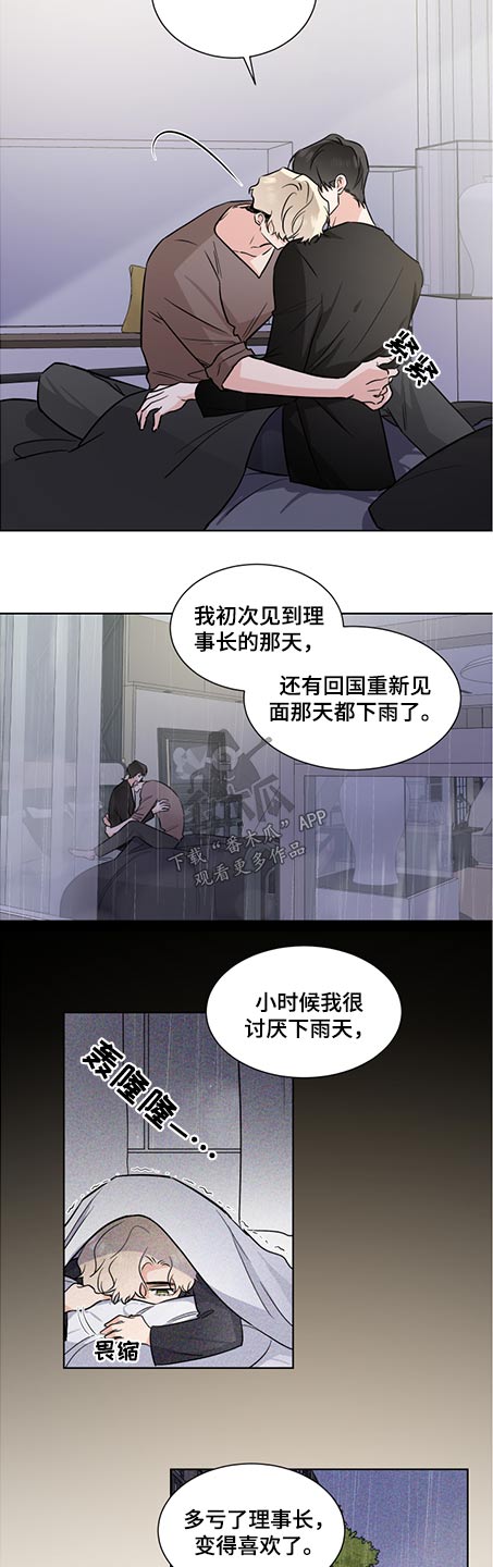 《只为你奏曲》第71章自己的选择 第5页