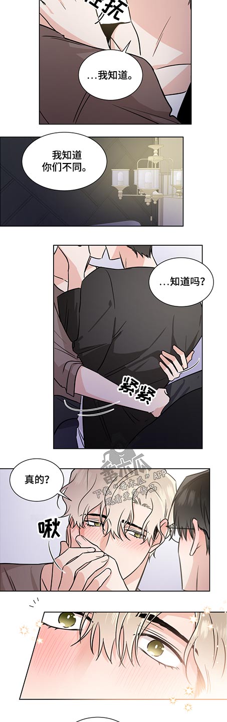 《只为你奏曲》第71章自己的选择 第8页