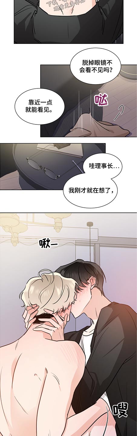 《只为你奏曲》第72章迷人 第10页