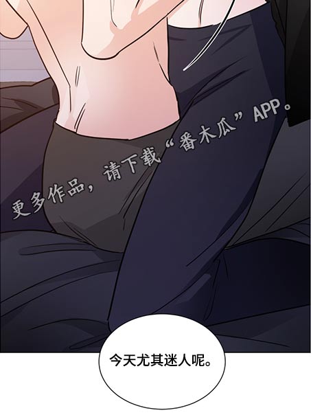 《只为你奏曲》第72章迷人 第11页