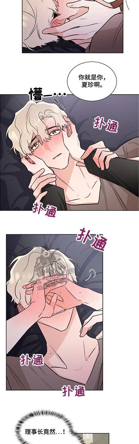 《只为你奏曲》第72章迷人 第2页