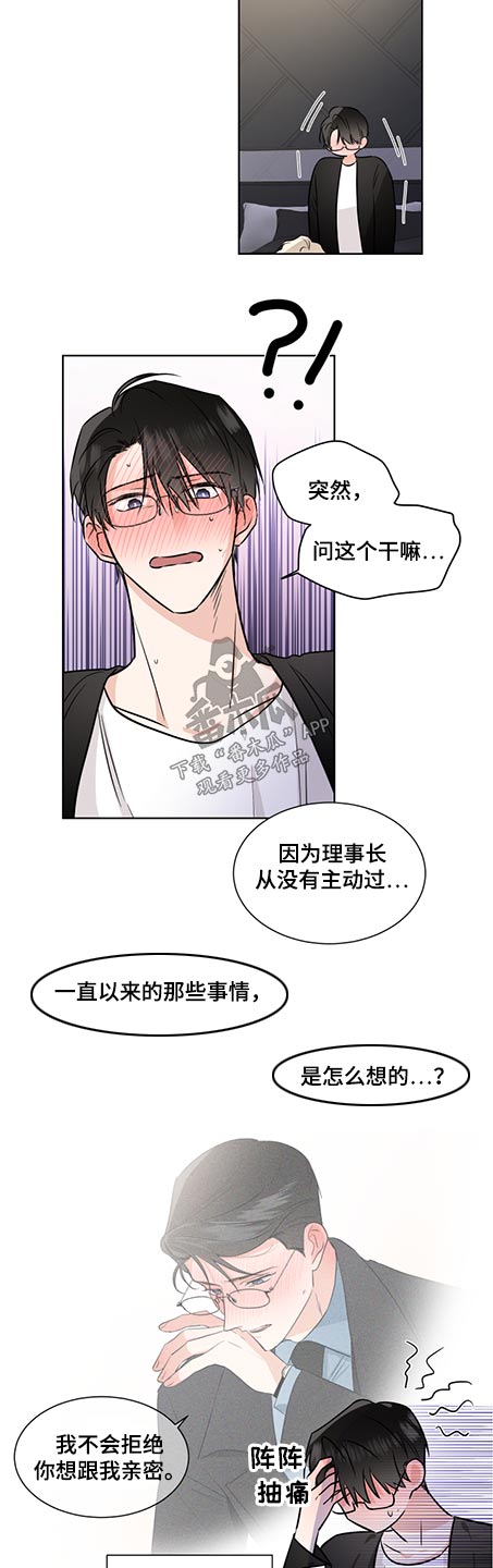 《只为你奏曲》第72章迷人 第4页