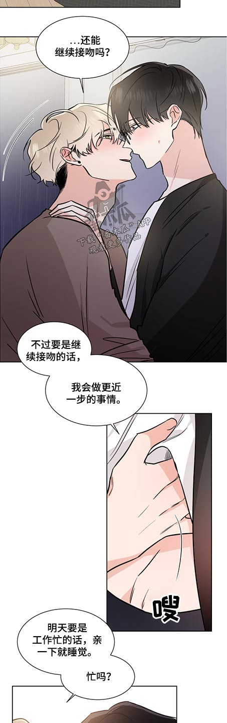 《只为你奏曲》第72章迷人 第7页