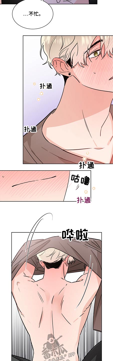 《只为你奏曲》第72章迷人 第9页