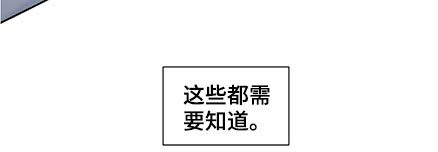 《只为你奏曲》第74章保护 第18页