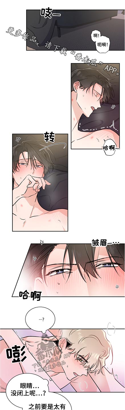 《只为你奏曲》第74章保护 第1页