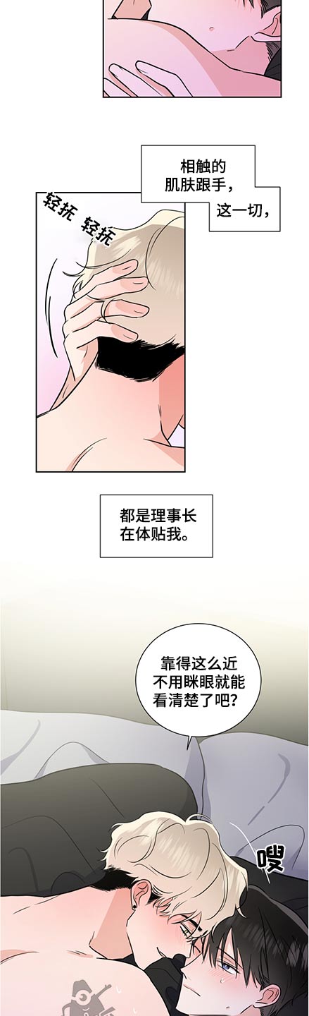 《只为你奏曲》第74章保护 第3页