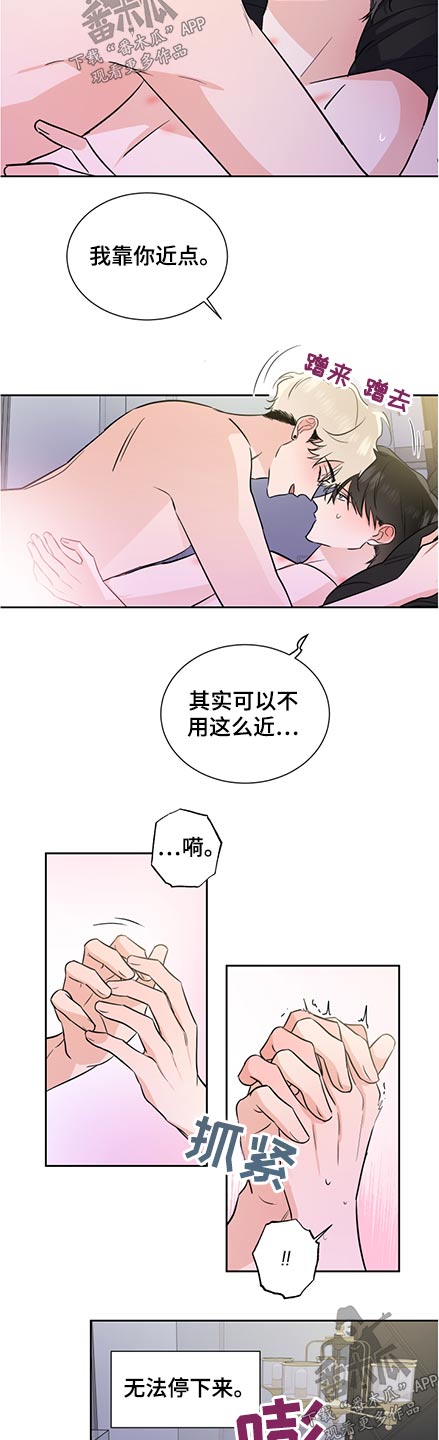 《只为你奏曲》第74章保护 第4页