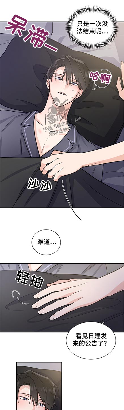 《只为你奏曲》第74章保护 第7页