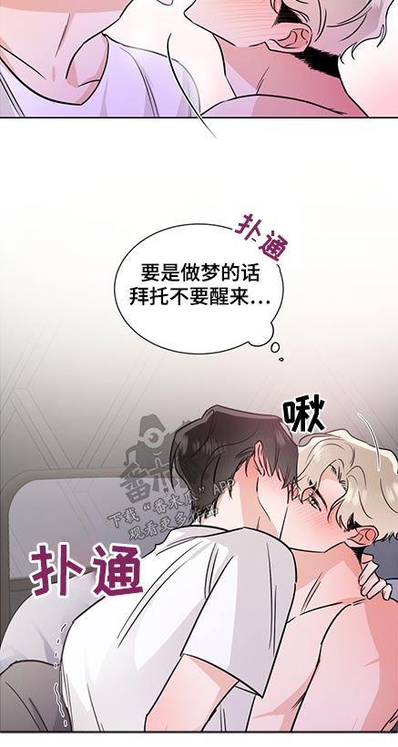 《只为你奏曲》第73章看着我 第5页