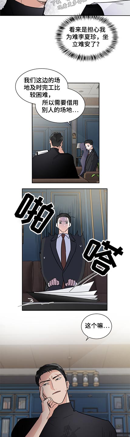 《只为你奏曲》第75章名单 第2页