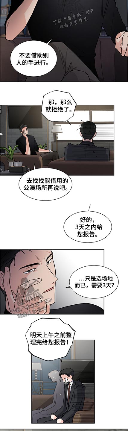 《只为你奏曲》第75章名单 第3页
