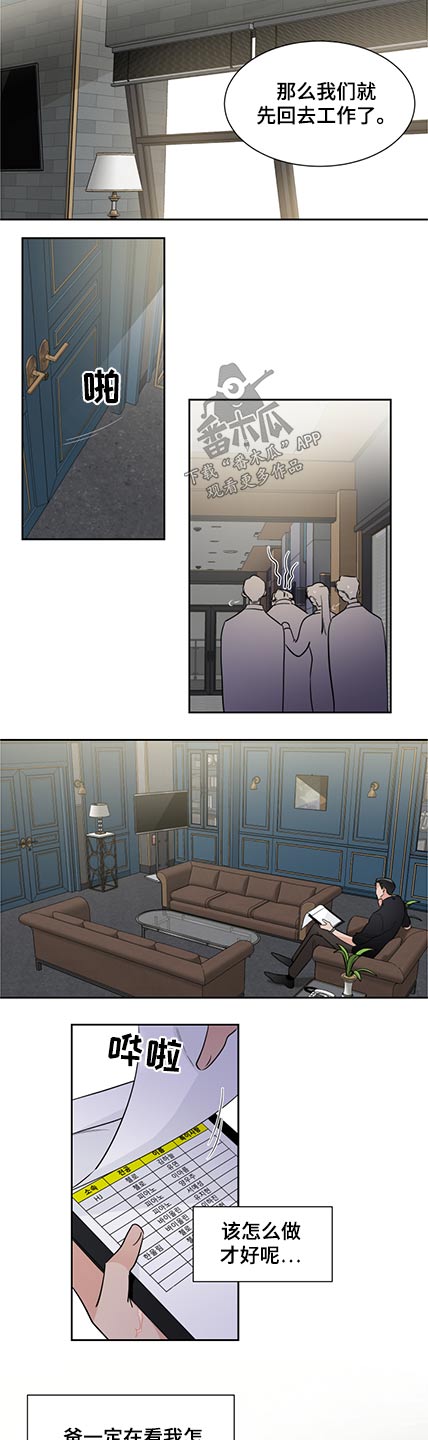 《只为你奏曲》第75章名单 第4页
