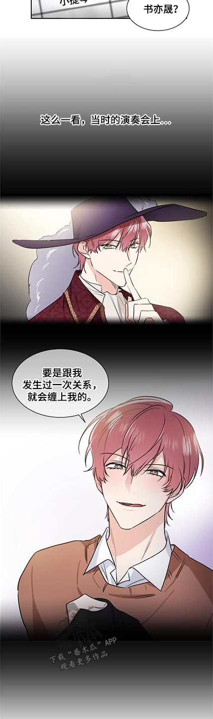 《只为你奏曲》第75章名单 第6页