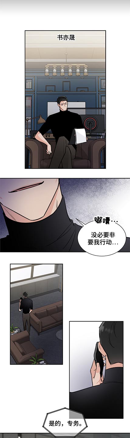 《只为你奏曲》第75章名单 第7页