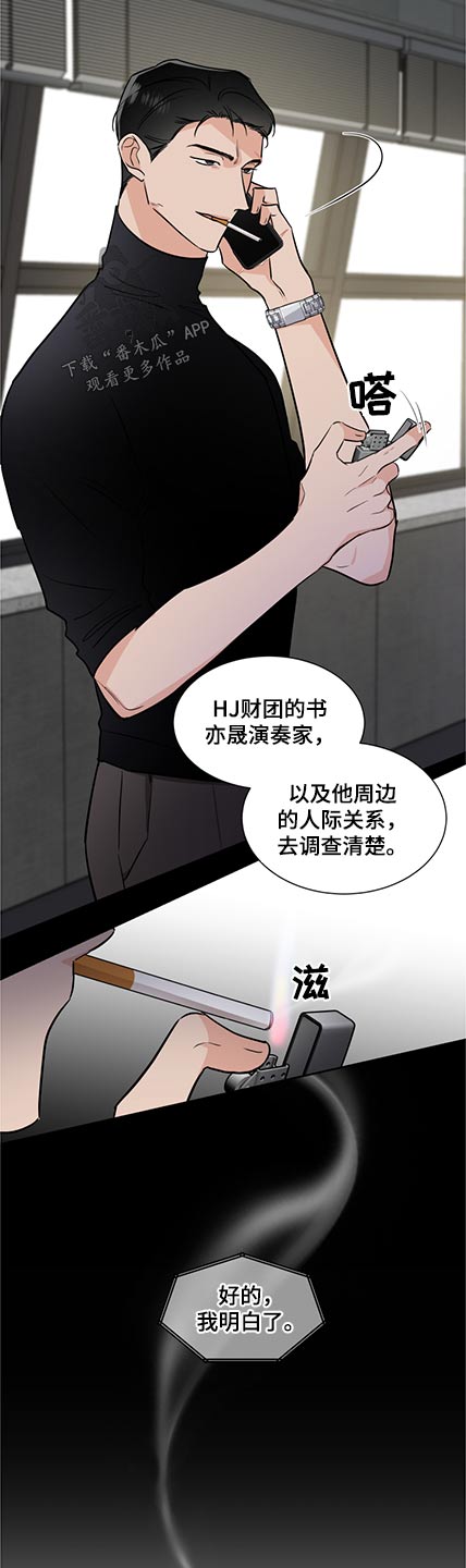 《只为你奏曲》第75章名单 第8页